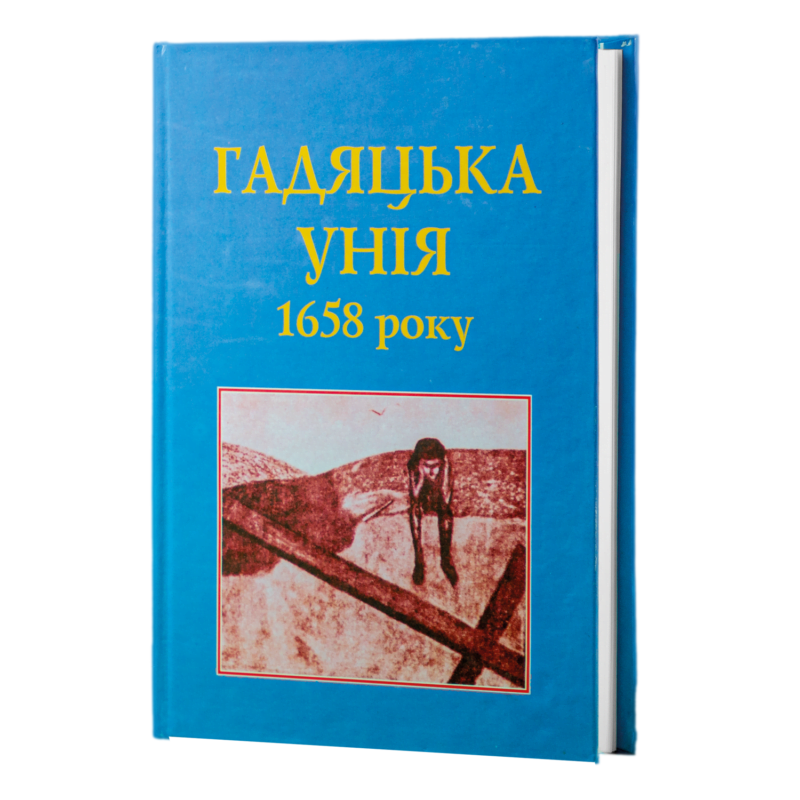 Присяга миргородського полку 1718 року